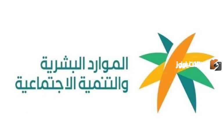 الضمان الاجتماعي: هل راتبي 4000 يعتبر مؤهلاً؟ الإجابة من الموارد البشرية