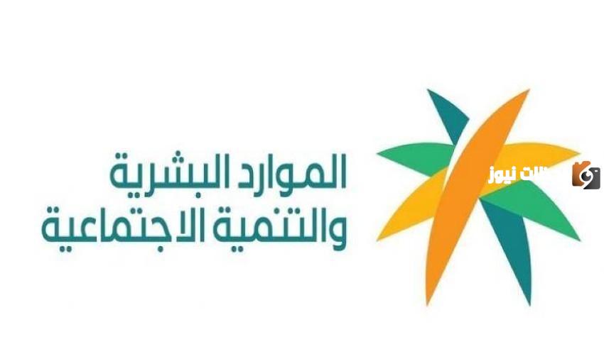 الضمان الاجتماعي: هل راتبي 4000 يعتبر مؤهلاً؟ الإجابة من الموارد البشرية
