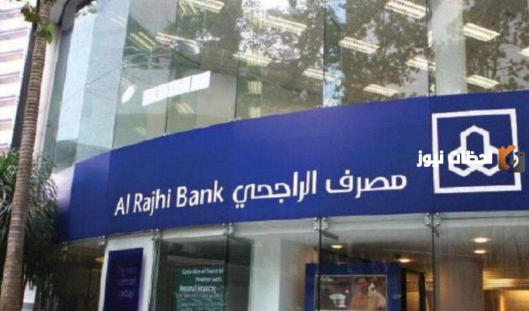 راتبي 6000 كم يمنحني بنك الراجحي قرض عقاري 1447 ؟