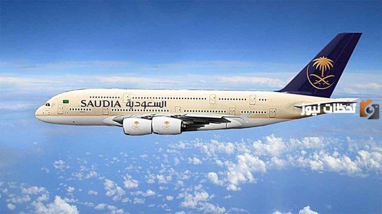فقط برقم الحجز كيف يمكنك الاستعلام عن رحلة طيران بالخطوط السعودية 1447