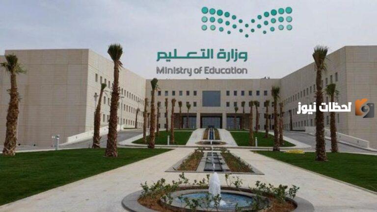 رسميا .. نقلا عن التعليم شروط الابتعاث لدراسة اللغة الصينية 2025