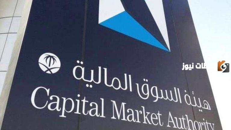 رسميا بدء استقبال طلبات التداول بالصكوك وأدوات الدين .. السوق المالية توضح