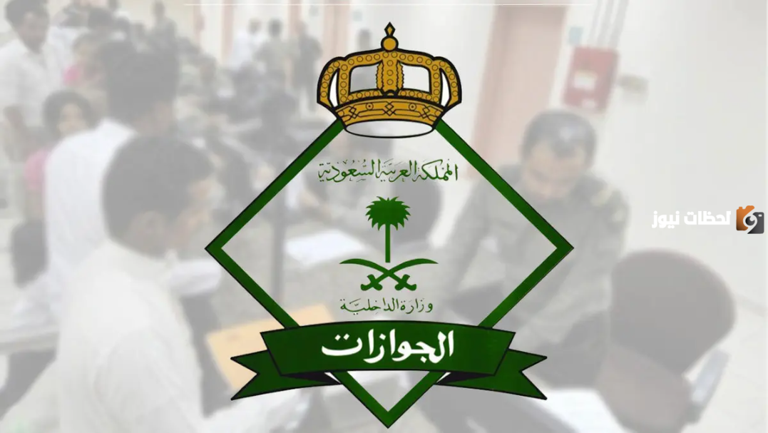 كم رسوم الإقامة الدائمة في السعودية 2025 حسب النظام الجديد