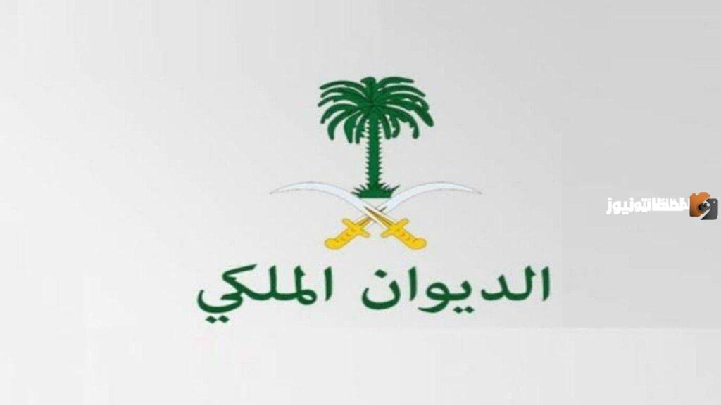 رقم الديوان الملكي السعودي للمساعدات المجاني الموحد, كيفية التقديم على مساعدة مالية من الديوان الملكي