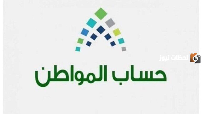 رقم حساب المواطن 1447 حساب المواطن للتواصل