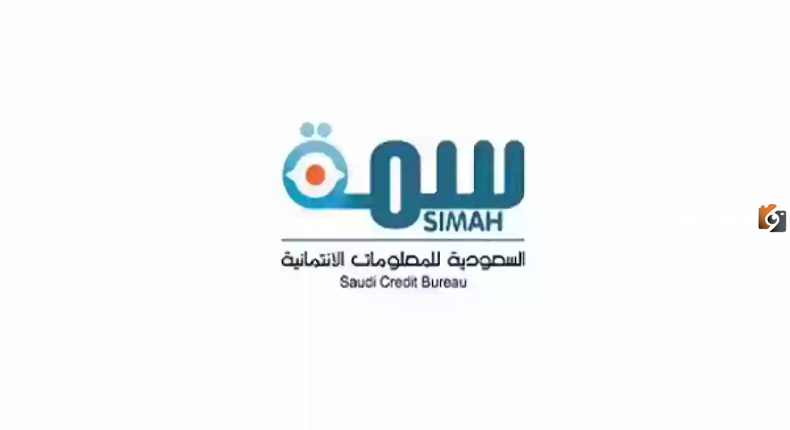 رقم سمة استعلام برقم الهوية الموحد المجاني وطرق التواصل مع سمة