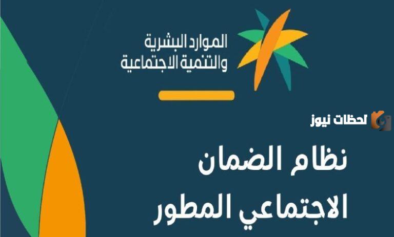بنسبة كبيرة .. زيادة الحد الأدنى لرواتب الضمان الاجتماعي في السعودية 1447