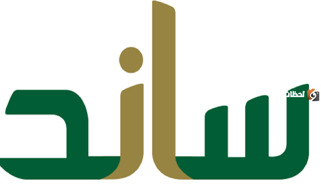 ساند