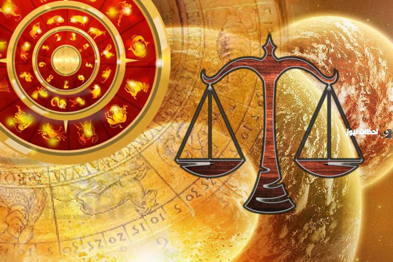 سر انجذاب الآخرين إلى برج الميزان | المميزات