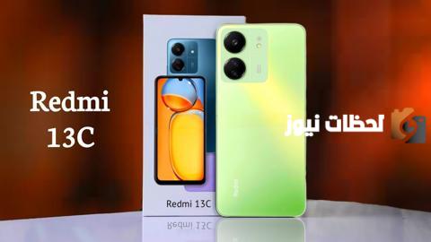 سعر ومواصفات هاتف شاومي ريدمي 13 سي