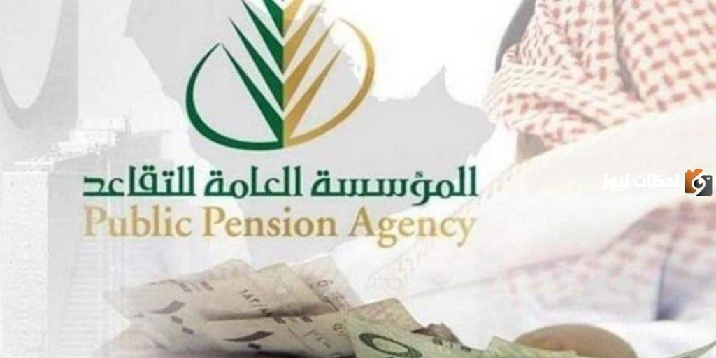 سنساعدك على حساب التقاعد العسكري في السعودية