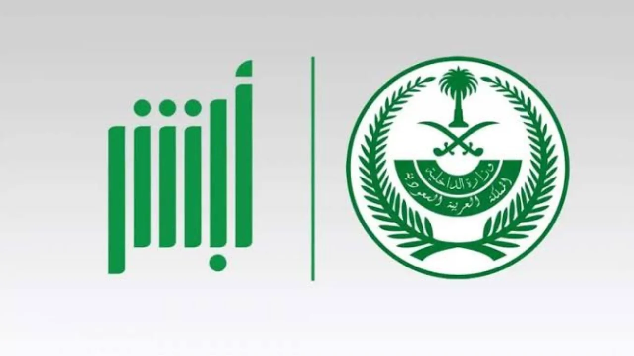 سنوضح لك الان كيف يمكنك الاستعلام عن البصمة في السعودية 1447