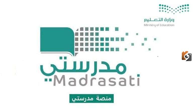 سنوضح لكم الان طرق التسجيل في منصة مدرستي