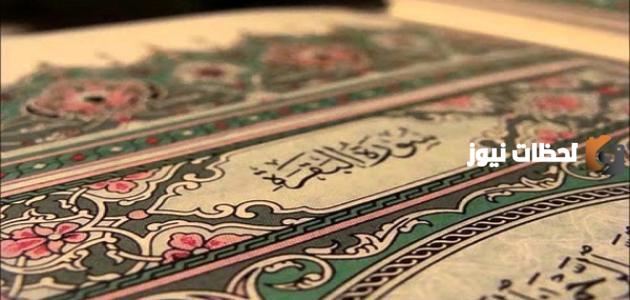 سحر اواخر سورة البقرة مكررة 7 مرات