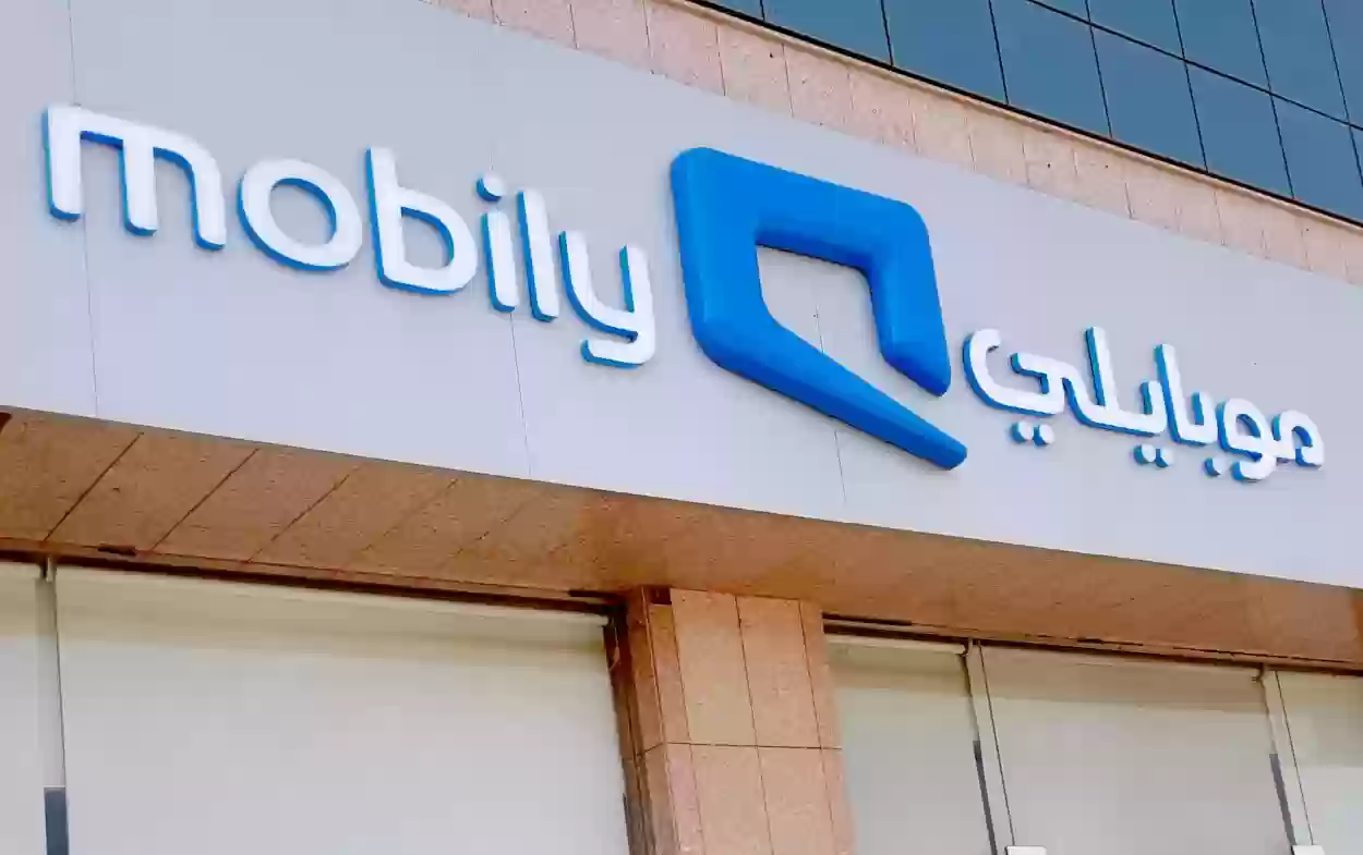 سوشال لا محدود موبايلي 25 ريال