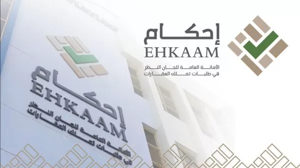 شرح كيفية تقديم طلب تملك عقار “منصة احكام” وشروط التقديم بالتفصيل