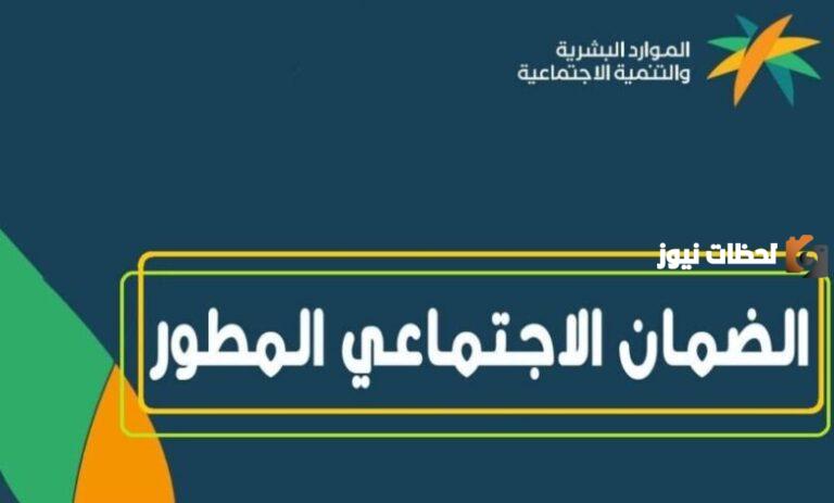 كل ما تحتاج لمعرفته عن تحديث بيانات الضمان الاجتماعي المطور في وزارة الموارد البشرية في ديسمبر 2025