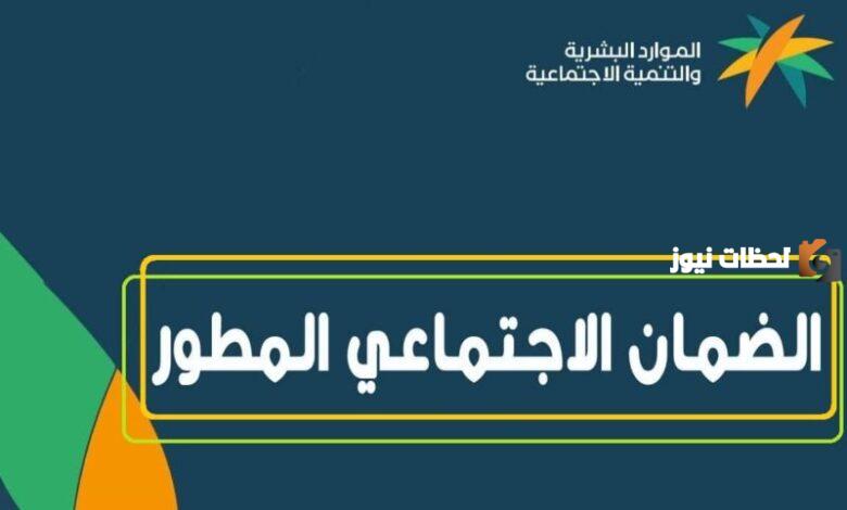 كل ما تحتاج لمعرفته عن تحديث بيانات الضمان الاجتماعي المطور في وزارة الموارد البشرية في ديسمبر 2025