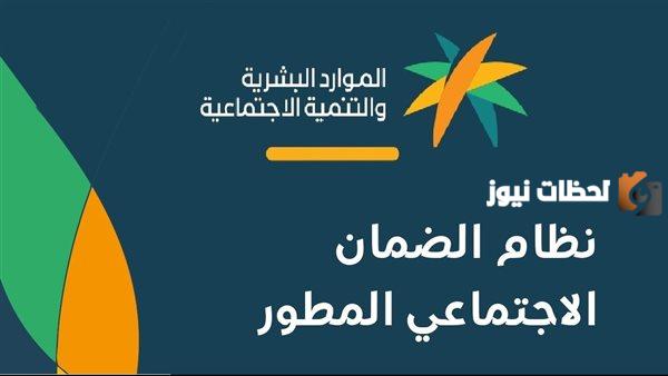 اليكم شروط استحقاق الضمان الاجتماعي المطور sbis hrsd ومن المستفيدون من الدعم بالسعودية 1447