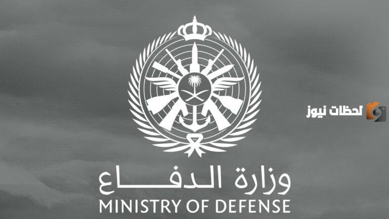 شروط التجنيد الموحد وطريقة التقديم عبر رابط تقديم وزارة الدفاع tajnid mod