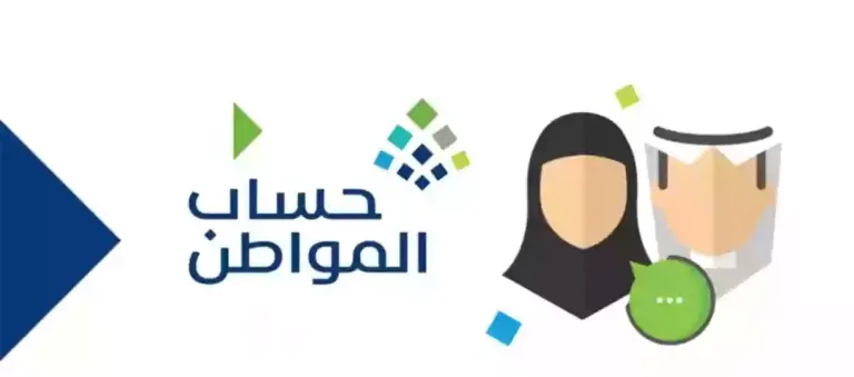 حساب المواطن يشرح ما هي طريقة انشاء عقد ايجار الكتروني في حساب المواطن 2025