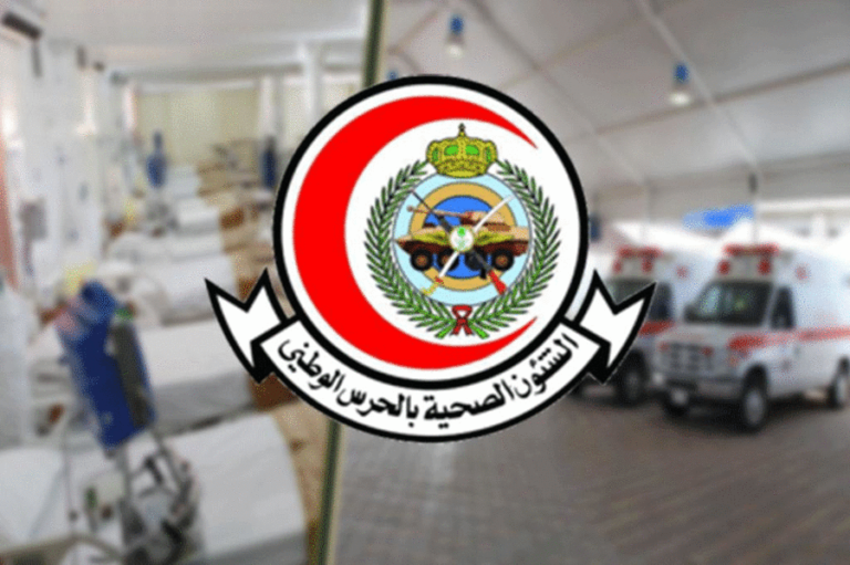 الشؤون الصحية بوزارة الحرس الوطني تعلن عن وظائف شاغرة في لمختلف التخصصات والمؤهلات 2025