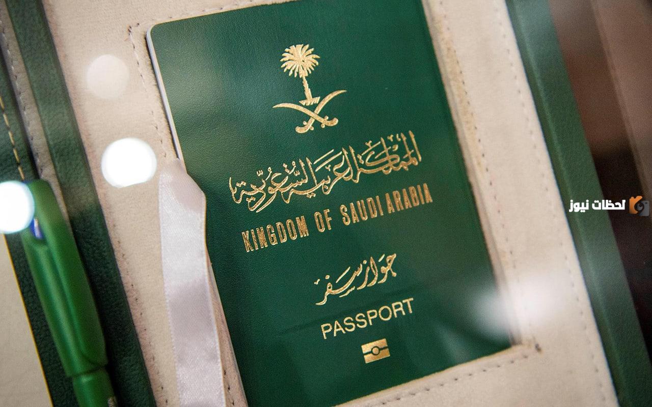 شروط الحصول على تأشيرة عمل السعودية والخطوات 2025 ورسوم التأشيرة