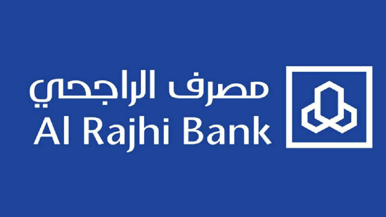 شروط الحصول على جميع أنواع قروض الراجحي وما هي الأوراق المطلوبة 1447