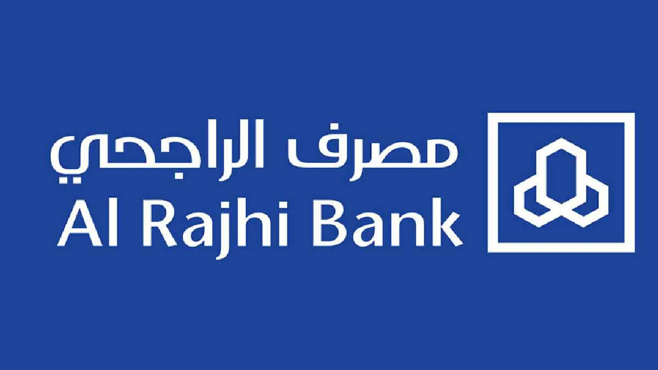 شروط الحصول على جميع أنواع قروض الراجحي وما هي الأوراق المطلوبة 1447