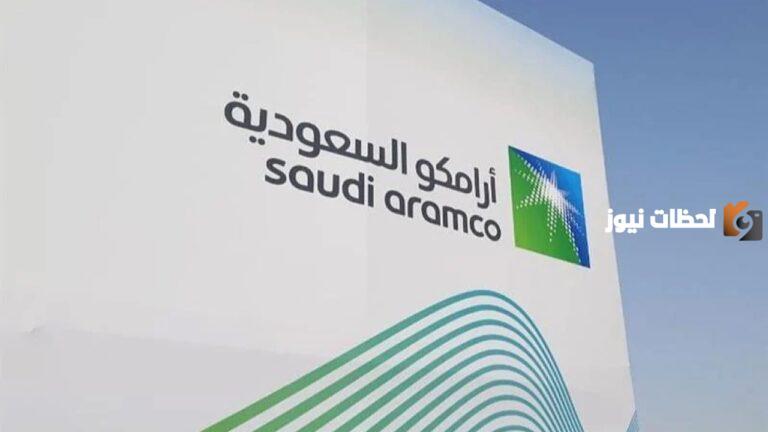شروط القبول والأوراق المطلوبة .. بوظائف شركة أرامكو السعودية للبترول 2025