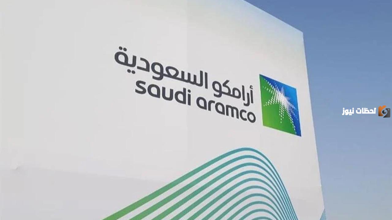 شروط القبول والأوراق المطلوبة .. بوظائف شركة أرامكو السعودية للبترول  2025