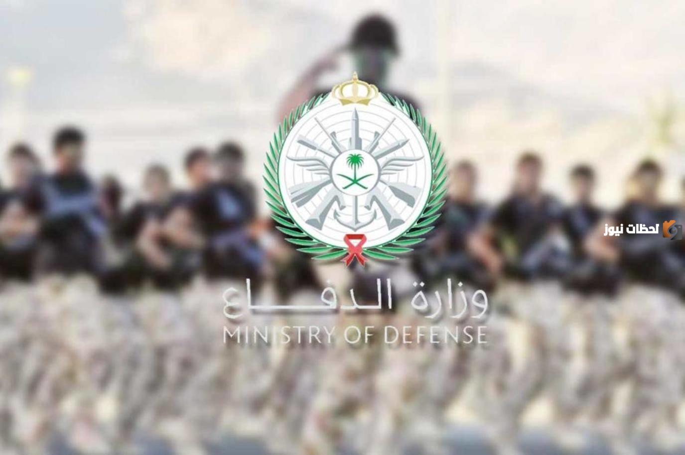 رابط الاستعلام عن نتائج القبول المبدئي لنتائج وزارة الدفاع التجنيد الموحد tajnid.mod 1447 بالخطوات سهلة