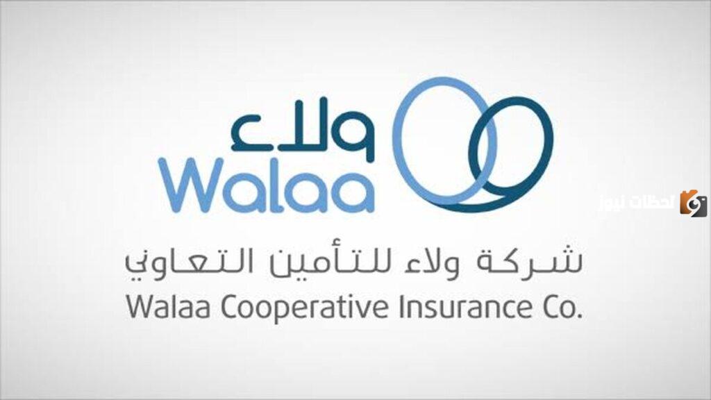 تأمين ولاء, خطوات طباعة وثيقة تأمين ولاء