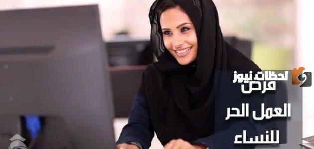 طريقة التقديم على قرض العمل الحر