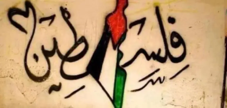شعر عن فلسطين بالانجليزي مترجم قصير