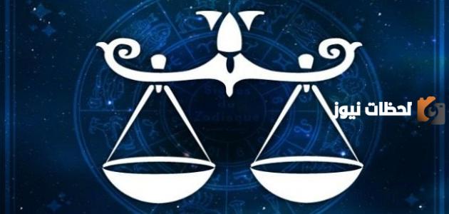 صفات برج الميزان والعصبية