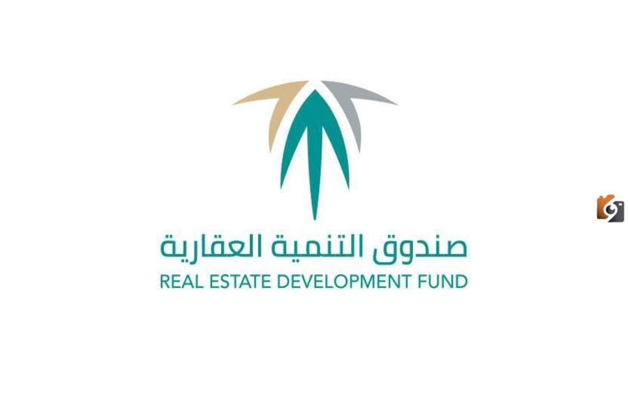 اهم الشروط المطلوبة للتقديم على صندوق التنمية العقاري