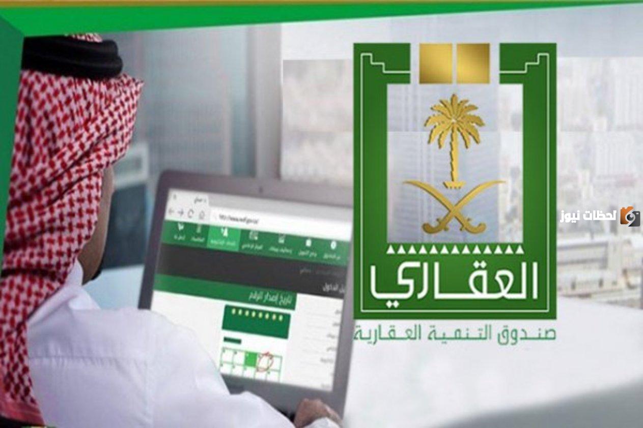 ما هي طريقة حساب التمويل العقاري المدعوم 1447 عبر حاسبة التمويل العقاري.. صندوق التنمية العقارية يوضح