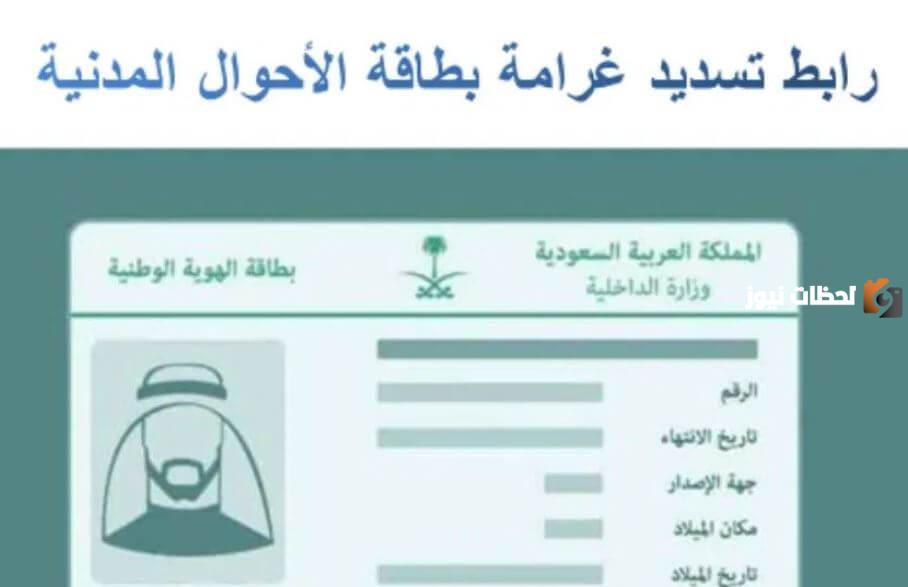 طرق صراف البنك الأهلي وكيفية تسديد غرامة الأحوال المدنية