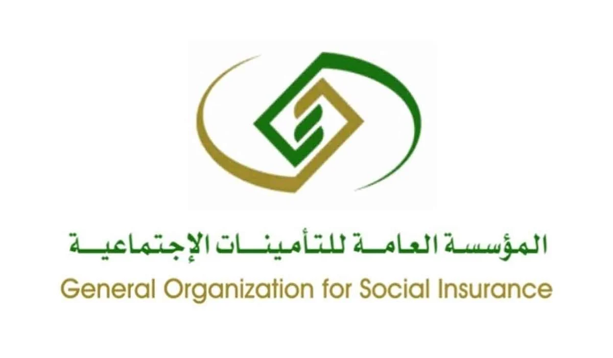 بالسعودية .. تعرف على شروط الاستفادة من التأمينات الاجتماعية 1447 ؟