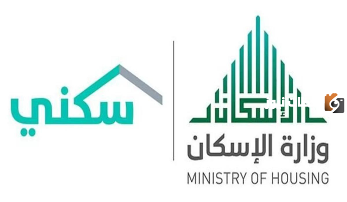 طريقة التسجيل في الدعم السكني