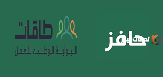 طريقة التسجيل في حافز طاقات والشروط اللازمة للانضمام 1447
