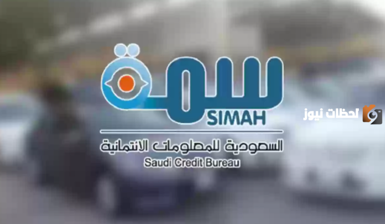تعرف معنا على عقوبات المتعثرين في سمة 1447