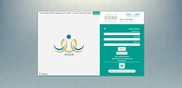 طريقة التسجيل في نظام نور للروضة ومميزاته