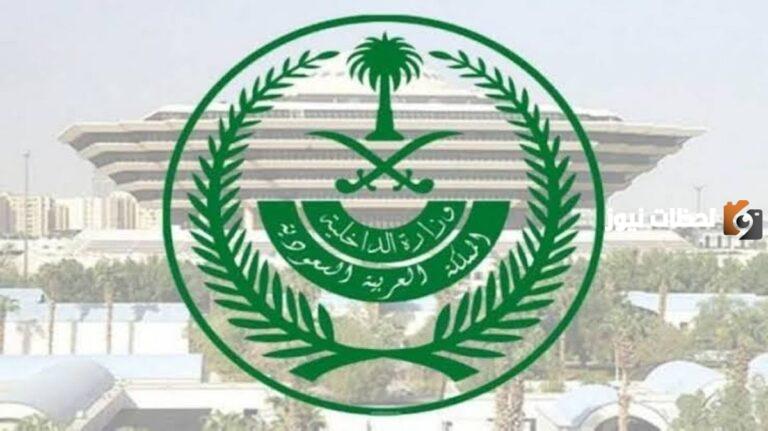 أبشر توظيف: التوظيف بوزارة الداخلية للنساء وشروط التوظيف 1447 والأوراق المطلوبة