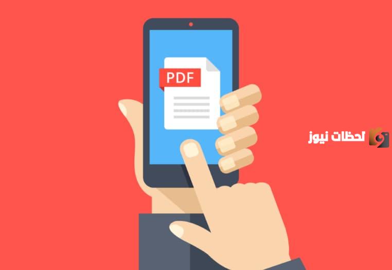 طريقة التعديل على ملف pdf