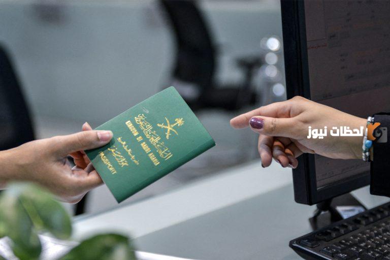 طريقة تجديد جواز السفر الكترونيا عبر ابشر 1447 كم ياخذ وقت تجديد جواز السفر؟