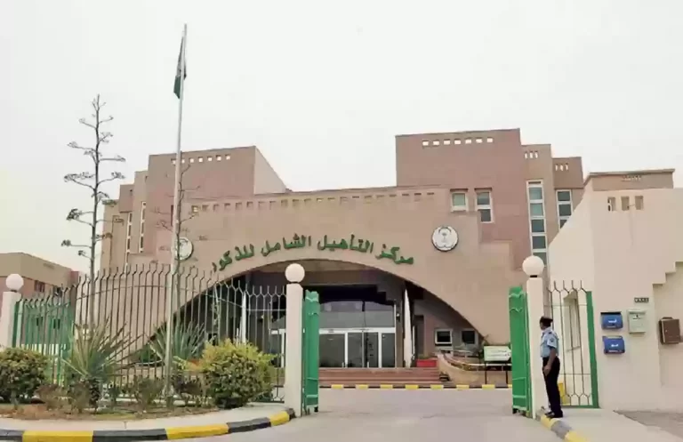 طريقة حجز موعد لتقييم الاعاقة بالتأهيل الشامل 1447