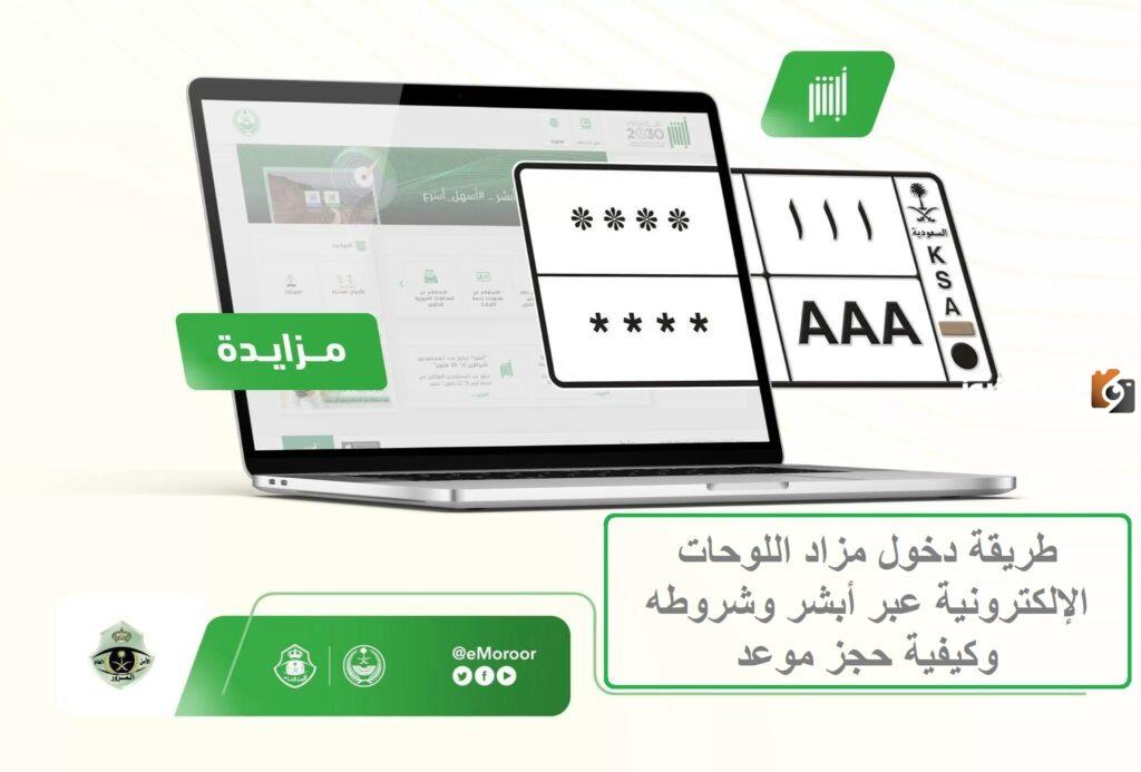 طريقة الاشتراك في مزاد اللوحات