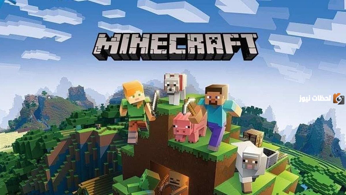 شحن ماين كرفت مجانا | طريقة شحن وتحميل ماين كرافت